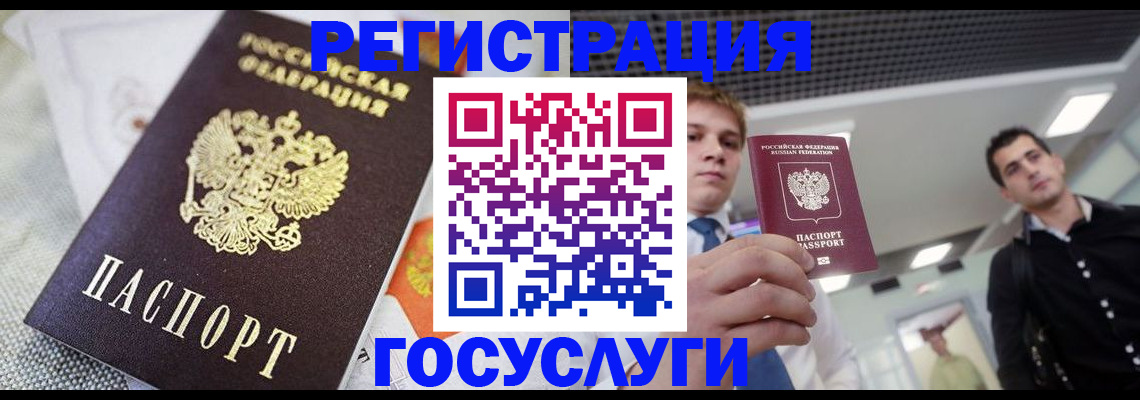 купить прописку в Саяногорске