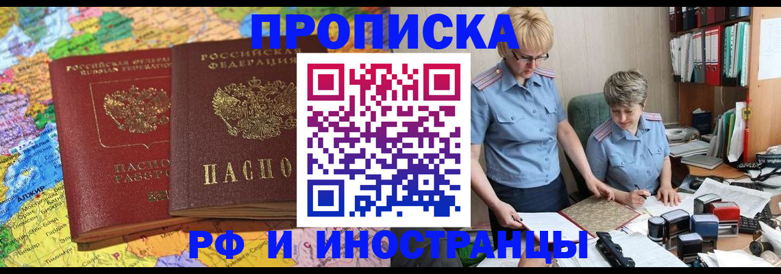 где прописаться в Саяногорске