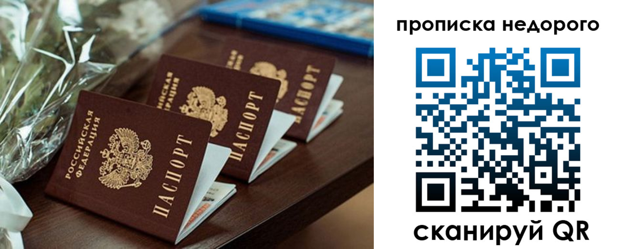 прописка от собственника в Саяногорске