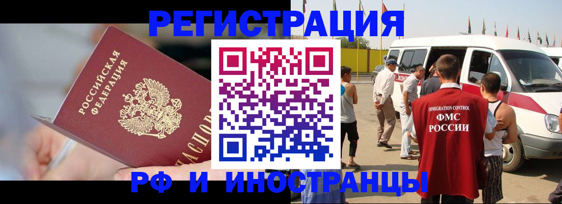 временная регистрация госуслуги в Саяногорске