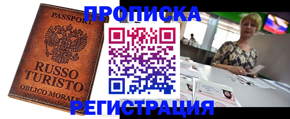 временная регистрация госуслуги в Саяногорске