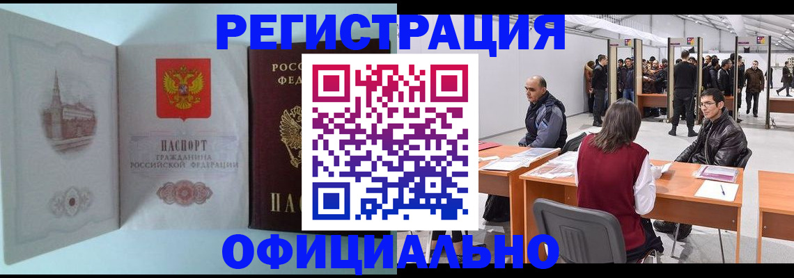 прописка для школы в Саяногорске